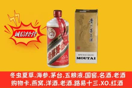 天峻县回收80年代茅台酒