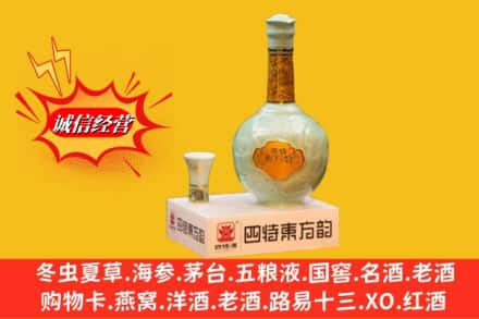 天峻县回收四特酒