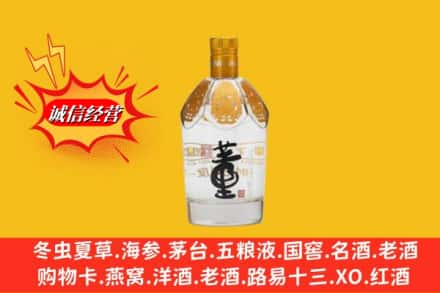 天峻县求购回收老董酒